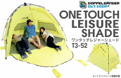 https://thumbnail.image.rakuten.co.jp/@0_mall/toolex/cabinet/doppelganger/tent/t3_52_title_590.jpg