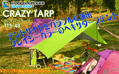 https://thumbnail.image.rakuten.co.jp/@0_mall/toolex/cabinet/doppelganger/tent/tt548_3.gif