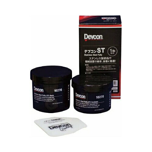 デブコンST 450g（1lb）ステンレススチールパテ16270 DV10270ステンレス製部品・機械装置の補修、接着用途に！ITWインダストリーST-500後継品