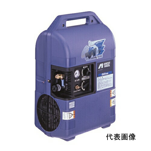 オイルフリーコンプレッサー ハンディコンパック 400W / 50HzタイプOFP-041CC5 ［OFP041CC5］レシプロ : オイルフリータイプOFPシリーズ移動作業 出張工事に大活躍アネスト岩田