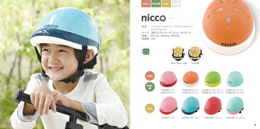 子供用自転車ヘルメット乳幼児用ヘルメット（頭周46〜50cm）nicco(ニコ) ベビーヘルメットカラー：オレンジ参考年齢12ヶ月〜2歳位KH002ORクミカ工業 日本製　kumika