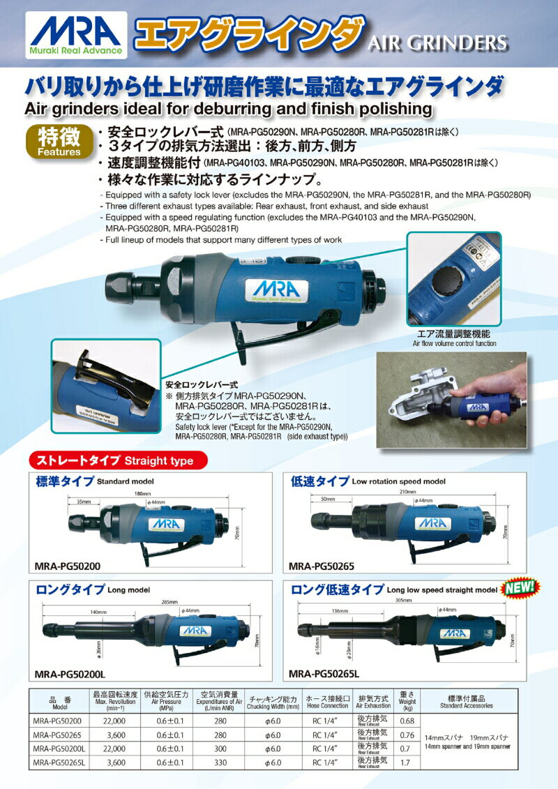 ���󥰥��ȥ졼�ȥ��������饤�����(������®������/��С���/�����ӵ�)��6���չ�����MRA-PG50265L [MRAPG50265L]MRA ��饭���󥰥��ȥ졼�ȥ������饤���(������®������/��С���/�����ӵ�)