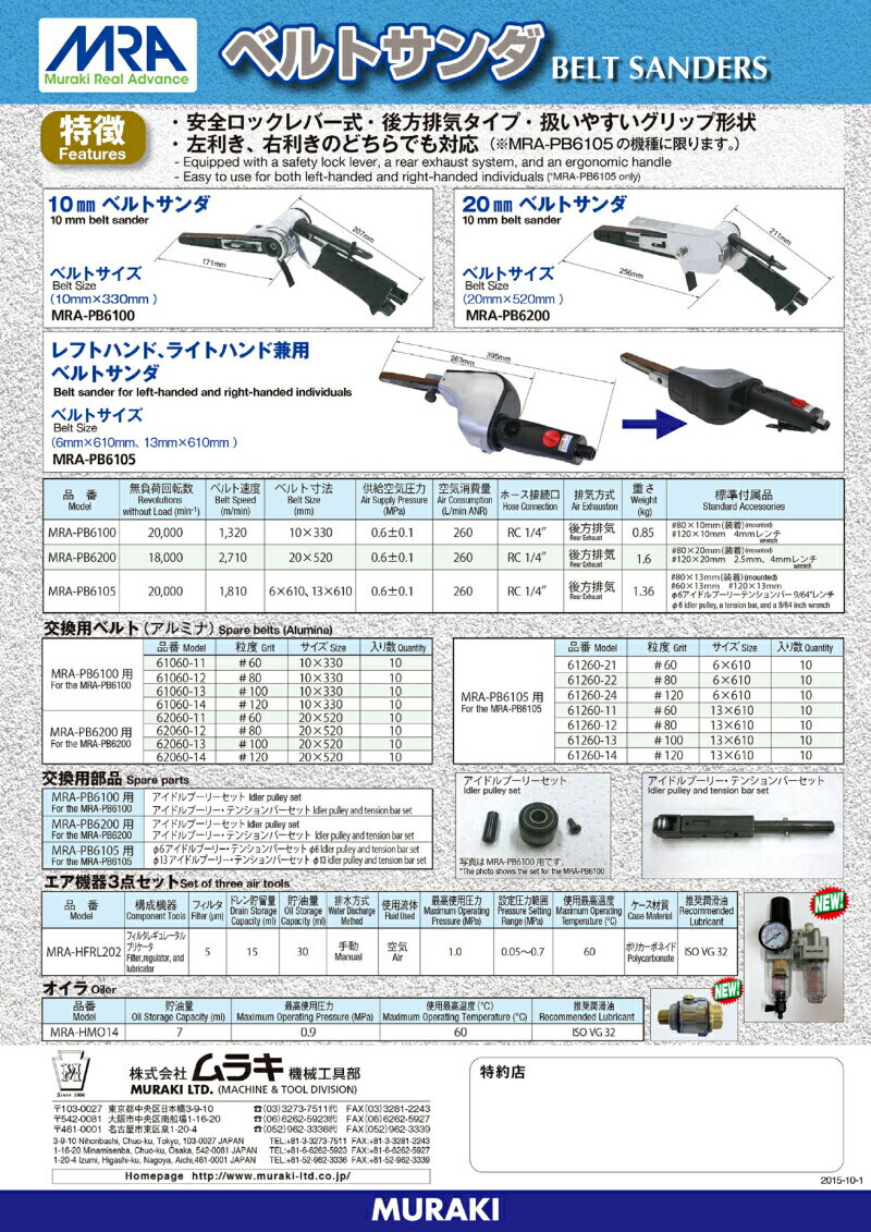 6X610mm #120 �٥�ȸ����(����ߥ�) 10������MRA-PB6105�Ѹ򴹥٥�ȸ�����饭61260-24 [6126024]�������ѥ٥�ȥ�����Ѹ򴹥٥�ȸ���ฦ��٥��(����ߥ�)MRA ��饭