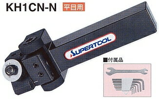 平目用切削ローレットホルダーKH1CN25Nスーパーツール