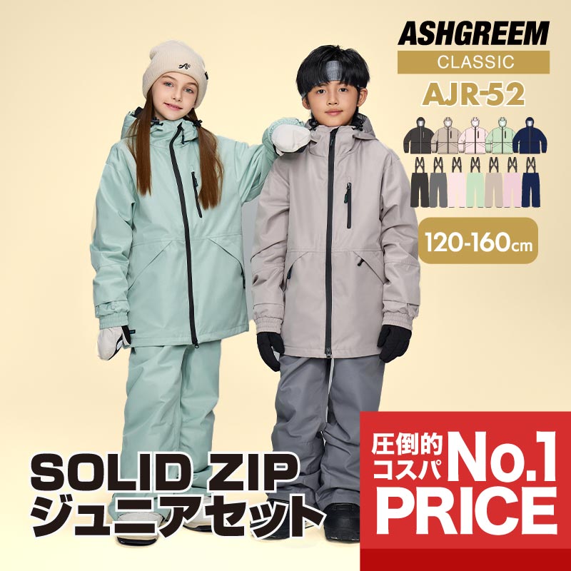 楽天市場】スキーウェア ジュニア(スノーボード用ウェア 楽天市場】スキーウェア ジュニア(スノーボード用ウェア