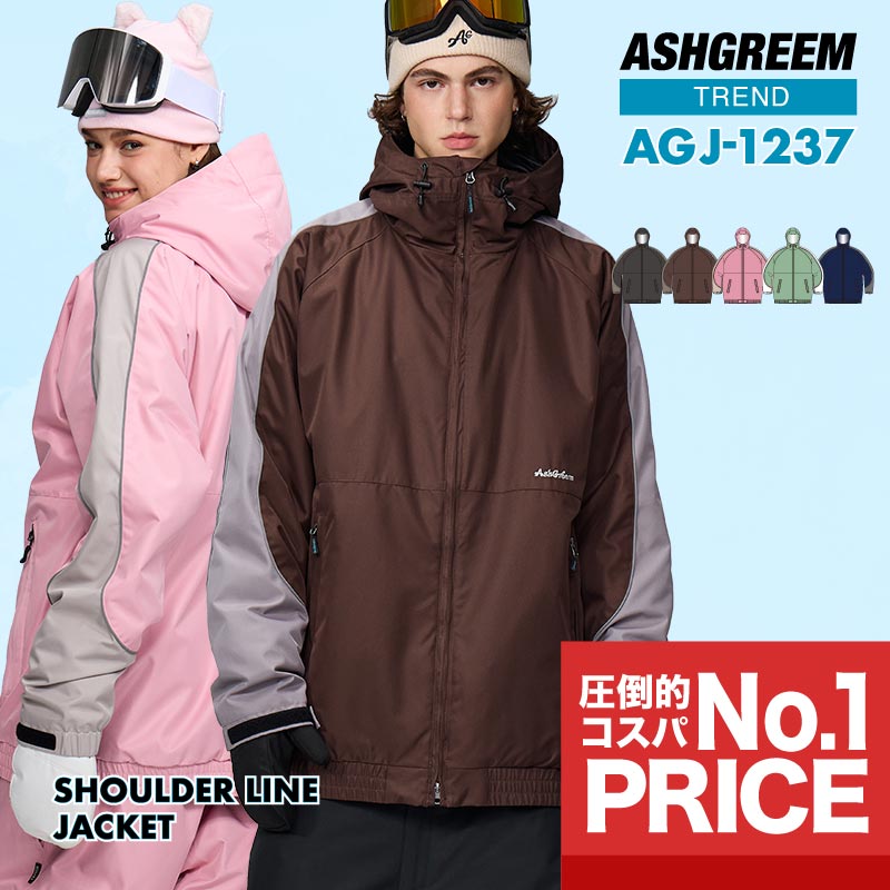 スノーボードウェア ジャケット 単品 AGJ-1237 スノボウェア スノボーウェア スノーウェア スノーウエア ボードウェア スキーウェア 防水 防寒 通気性 メンズ レディース ユニセックス 春