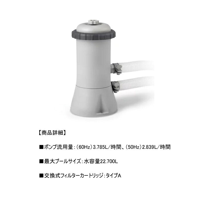 家庭用 自宅で楽しむ大型プール専用ポンプ 特別訳あり特価 Intex インテックス j ポンプ プール フレームプール 大型