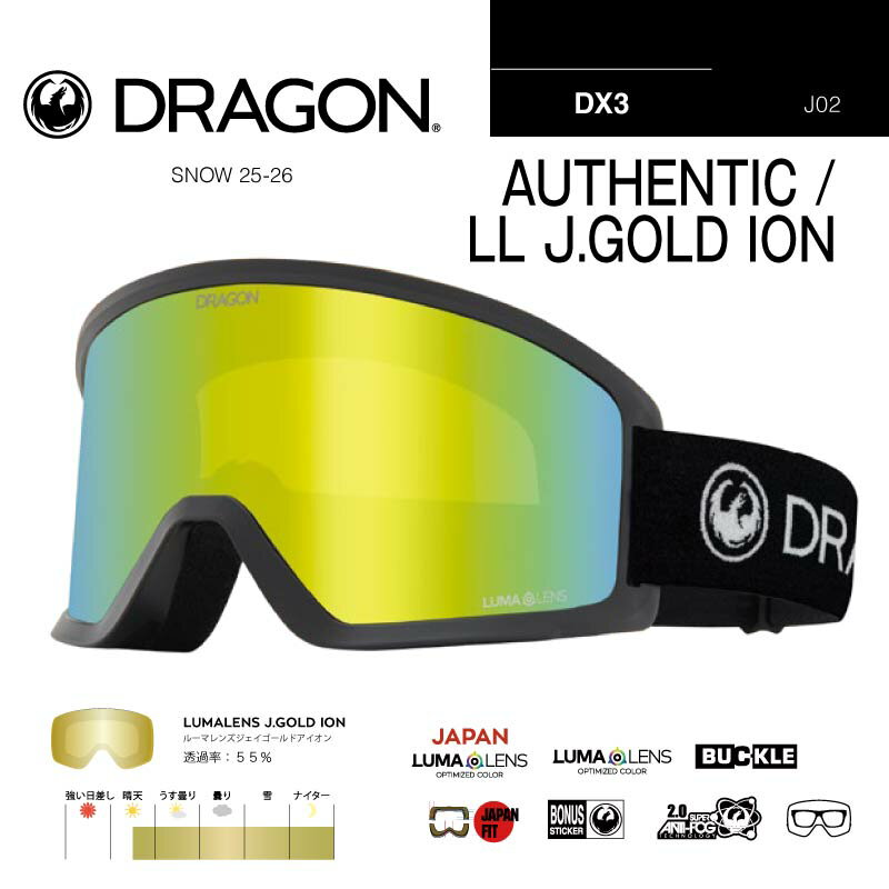 DRAGON ドラゴン DX3 ゴーグル 曇りにくい 広視界 メンズ レディース スノーボード...