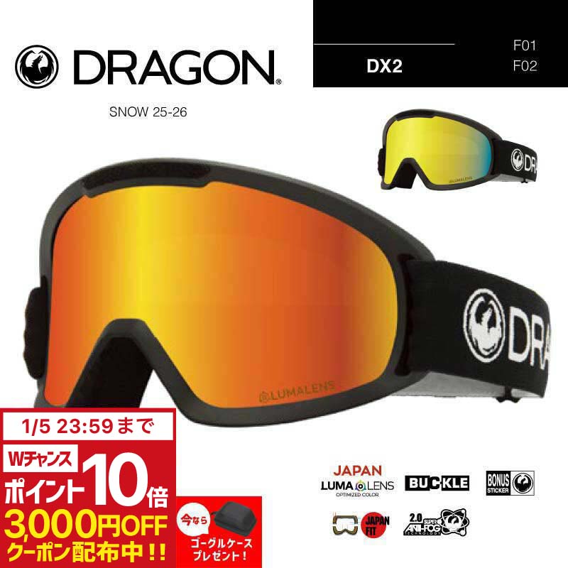 楽天市場】ドラゴン ゴーグル ケースの通販