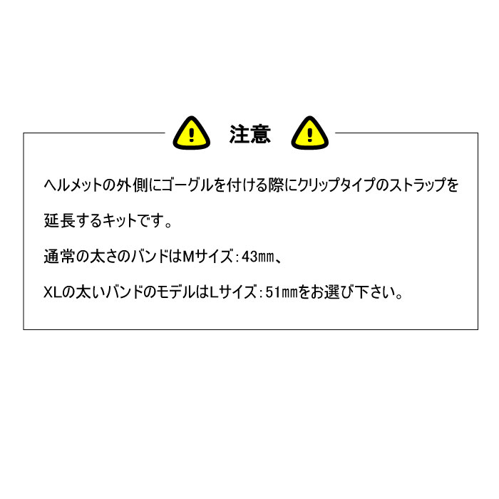 SMITH スミス 010240091 HELMET HELPER スキー スノーボード ヘルメット ゴーグル バンド 延長ベルト 2