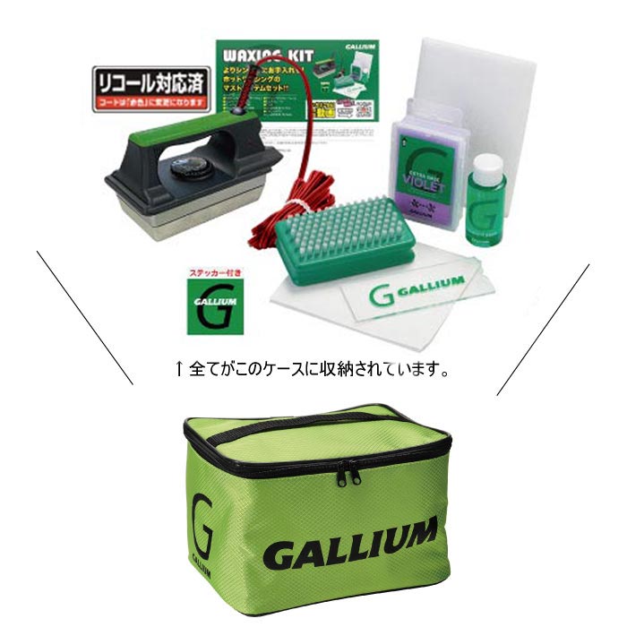 GALLIUM ガリウム JB0014 ワクシングKit スキー スノーボード スノボ 初心者 メンテナンス ホットワックス セット オールインワン ワクシングキット 3