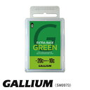 GALLIUM ガリウム SW2073 EXTRA BASE スキー スノーボード スノボ 固形ワックス ホットワックス ワクシング メンテナンス チューンナッ...