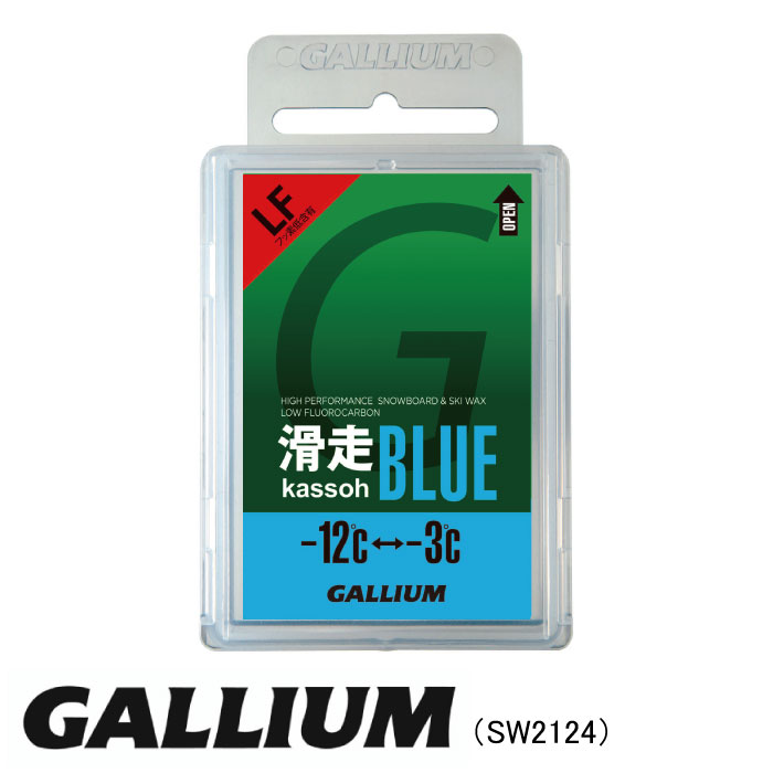 GALLIUM ガリウム SW2124 滑走(kassoh) スキー スノーボード スノボ 固形ワックス ホットワックス ワクシング メンテナンス チューンナップ