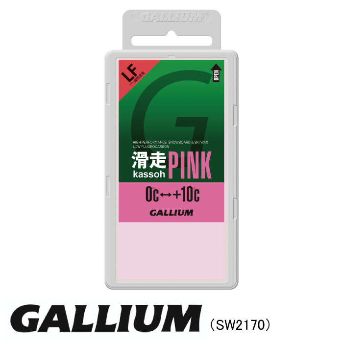 GALLIUM ガリウム SW2170 PRO 滑走(kassoh) 200 スキー スノーボード スノボ 固形ワックス ホットワックス ワクシング メンテナンス チューンナップ