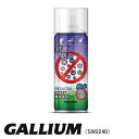 GALLIUM ガリウム SW2240 Resacqu-抗菌防臭・防水スプレー スキー スノーボード ウェア アウトドア キャンプ テント 靴