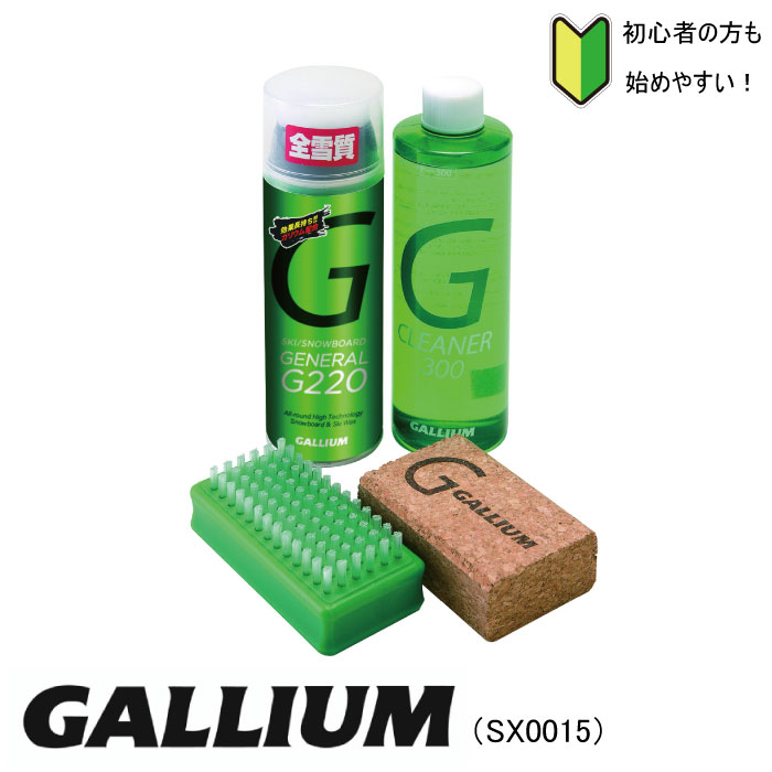 楽天市場】スキー ワックス ガリウム general family setの通販 楽天市場】スキー ワックス ガリウム general family setの通販