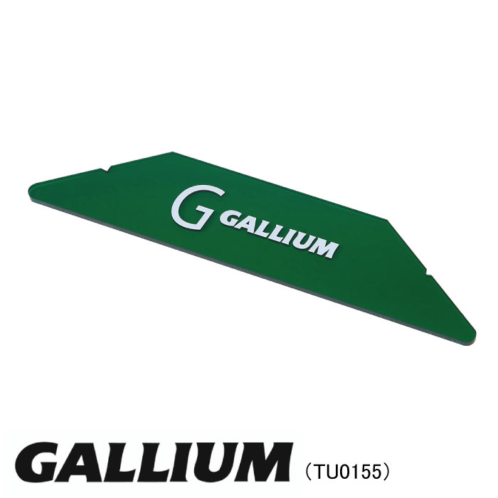 GALLIUM ガリウム TU0155 スクレーパー 商品詳細■　説明ワックススクレーピングや古いワックスのはぎ取りに使用します。 エッジのワックスも取り除けるエッジスクレーパー付。 ○サイズ／280×60×5