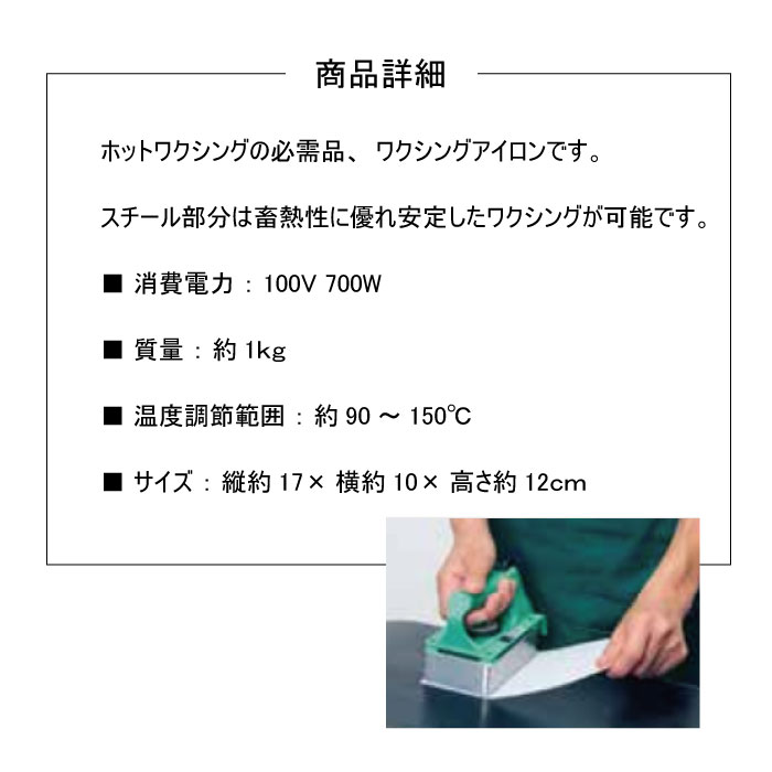 GALLIUM ガリウム TU0205 ワクシングアイロン スキー スノーボード スノボ ホットワックス ワクシング メンテナンス チューンナップ 2