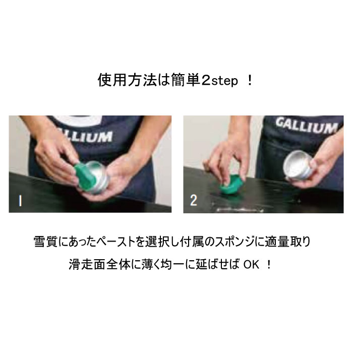 �ڥ��å������WAXSTAND + GALLIUM ���ꥦ�� SW2189 Strong PASTE set ������ ���Ρ��ܡ��� ���Υ� �鿴�� �ʰץ�å��� �說���� ���ƥʥ� ���塼��ʥå�