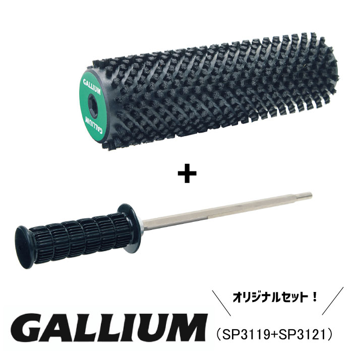 【セット販売】 GALLIUM ガリウム ロトブラシセットB ハンドル + ボア BH&NH ミックス 000152