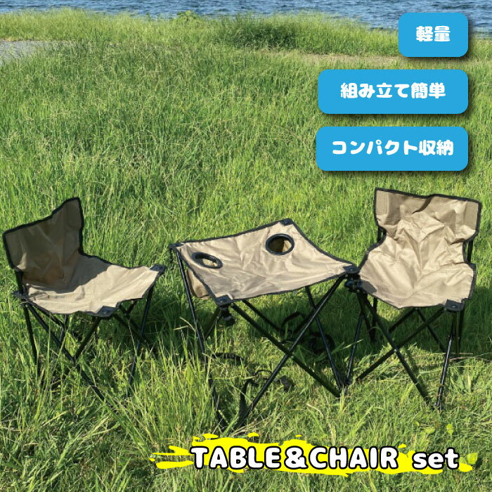 テーブルチェアセット TABLE & CHAIR SET