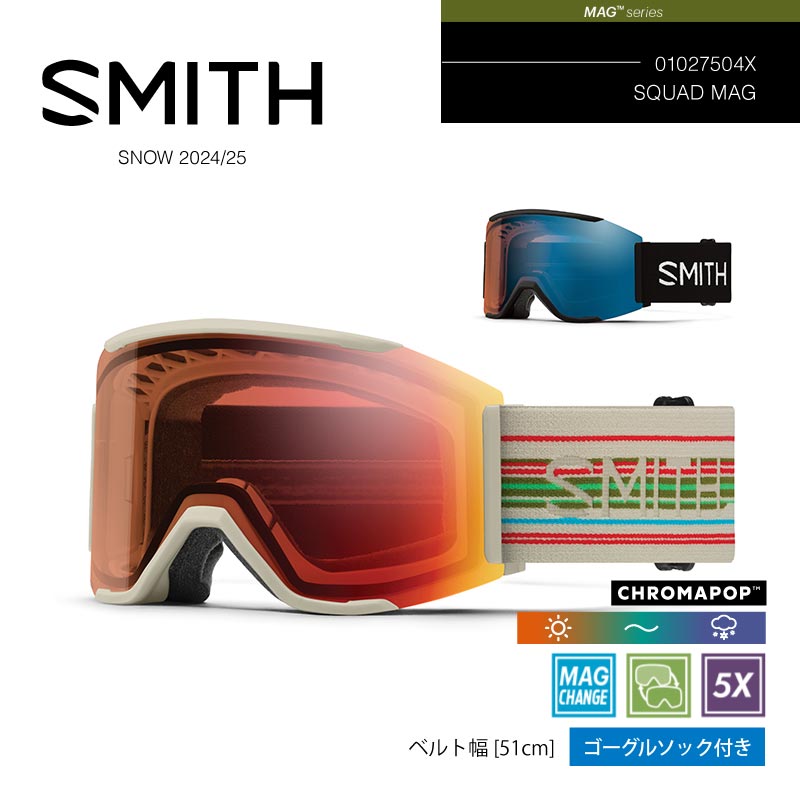 楽天市場】smith ゴーグル squad magの通販 楽天市場】smith ゴーグル squad magの通販