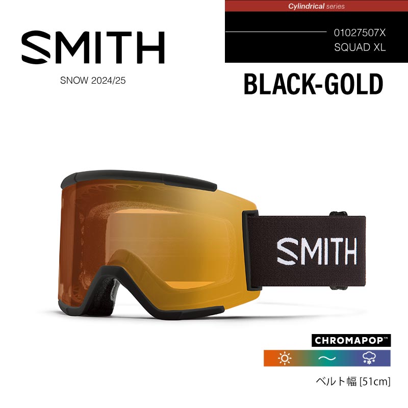 楽天市場】smith squad xl(ゴーグル|スキー・スノーボード用 楽天市場】smith squad xl(ゴーグル|スキー・スノーボード用