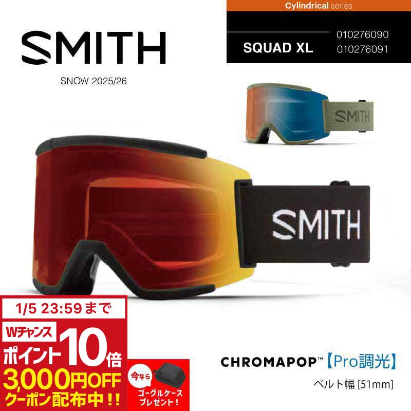 楽天市場】スミス ゴーグル スカッドxlの通販