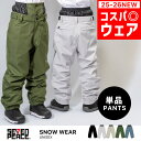 新作 スノーボード ウェア パンツ メンズ レディース スノボウェア スノーウェア ユニセックス パ ...