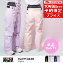 新作 10月上旬のお届け スノーボード ウェア レディース パンツ スノボウェア スノーウェア パンツ スノーボード ウェア スキーウェア