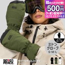 新作 スノーボード グローブ ミトングローブ メンズ レディース インナーグローブ付き スノーグローブ 手袋 てぶくろ 防寒 スノボ スキー スノーボード スノ...