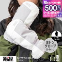新作 スノーボード グローブ ミトングローブ メンズ レディース インナーグローブ付き スノーグローブ 手袋 てぶくろ 防寒 スノボ スキー スノーボード スノ...
