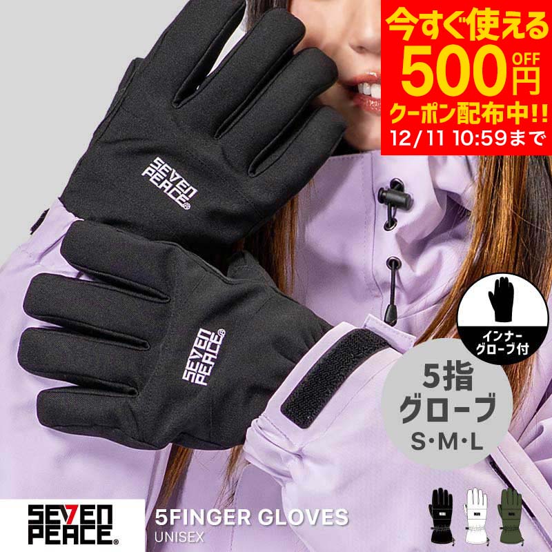 新作 スノーボード グローブ 五指 五本指 メンズ レディース インナーグローブ付き スノーグローブ 手袋 てぶくろ 防寒 スノボ スキー スノーボード スノー用グローブ スノーボードウェア スノボウェア GLOVE GLOVES