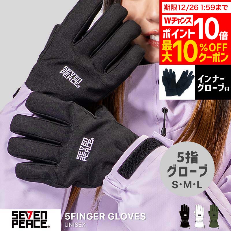 新作 スノーボード グローブ 五指 五本指 メンズ レディース インナーグローブ付き スノーグローブ 手袋 てぶくろ 防寒 スノボ スキー スノーボード スノー用グローブ スノーボードウェア スノボウェア GLOVE GLOVES