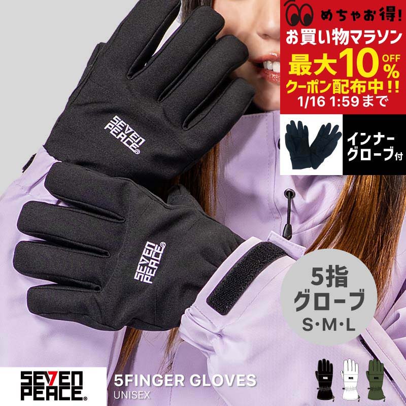 楽天市場】スノーボードウェア（グローブ｜スキー・スノーボード用