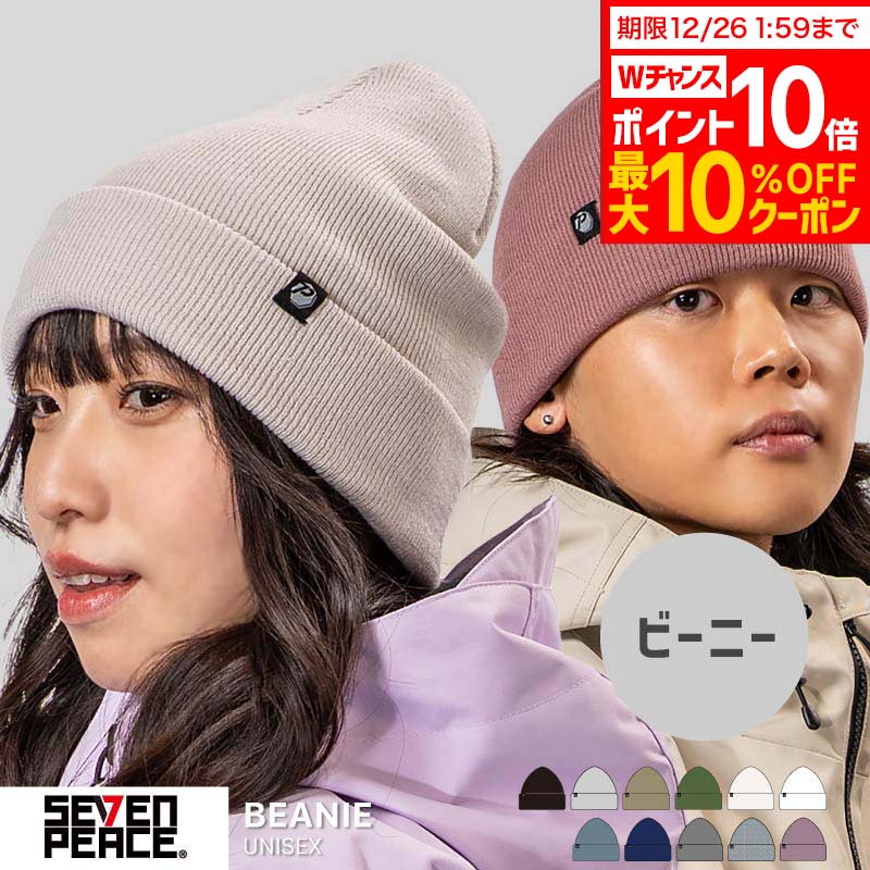 新作 ニットキャップ メンズ レディース ニット帽 ビーニー ウォッチキャップ スキー スノボ スノーボード 防寒