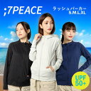 【メール便送料無料】 ラッシュガード レディース パーカー SP-R000125 ラッシュパーカー 紫外線カット UVパーカー 長袖 フード付き 冷感 接触冷感...