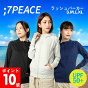 【週末限定P10倍 メール便送料無料】 7PEACE (セブンピース) ラッシュガード パーカー レディース SP-R000125 ラッシュパーカー 紫外線カッ...