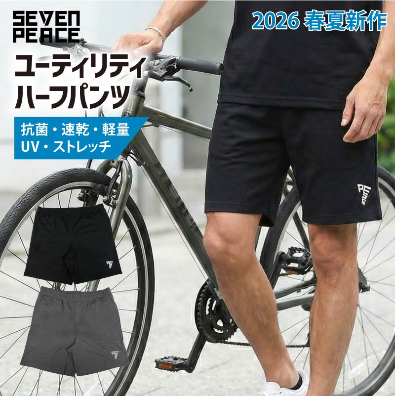 【ネコポス送料無料】 ハーフパンツ メンズ レディース 水陸両用 ユーティリティ ショートパンツ ゴルフウェア UVカット 吸水速乾 ドライ 水着 ラッシュガード サーフパンツ ボードショーツ 海 プール フェス キャンプ スポーツ タウンユース 部屋着 オールシーズン 予約