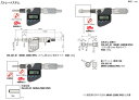 デジマチック マイクロメータヘッド MHN1-25MXN(IP65) その1