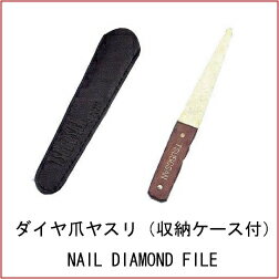 TSUBOSAN ޥ䥹ʼǼ) NAIL DIAMOND FILE