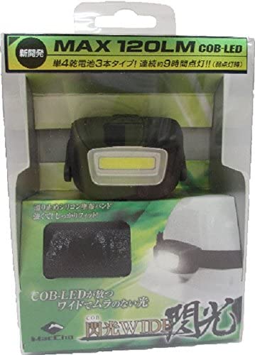マッチョ(MacCho) MCOB-01 COBタイプ LEDヘッドライト 120ルーメン 閃光ワイド 雨天使用 電池式 登山 釣り フィッシング アウトドア ライト 防水 防災 災害 toolmania-10039942 TOOL MANIA サンプル画像3