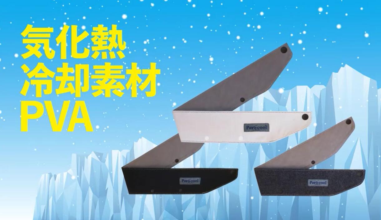 PAVACOOL ��äȥޥե顼 MPV-01 �󸵤Ҥ��� PVA�Ǻ����ѥ������W��¤ ��˴������� Ǯ����к� �̶� �̳� �����ȥɥ� �쥸�㡼 ���ݡ��Ĵ��� ��ȸ���