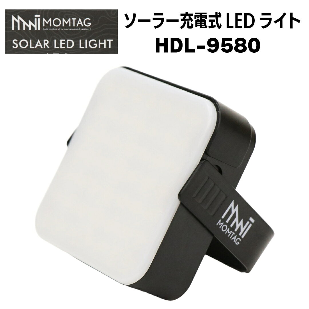 MOMTAG ヒロコーポレーション HDL-9580 ソーラー充電式高輝度LEDライト 1000lm スタンド 吊り下げ 平置き バッテリー容量8000mAh レジャー 釣り キャンプ アウトドア 防災 toolmania-10040959 TOOL MANIA パッケージ画像