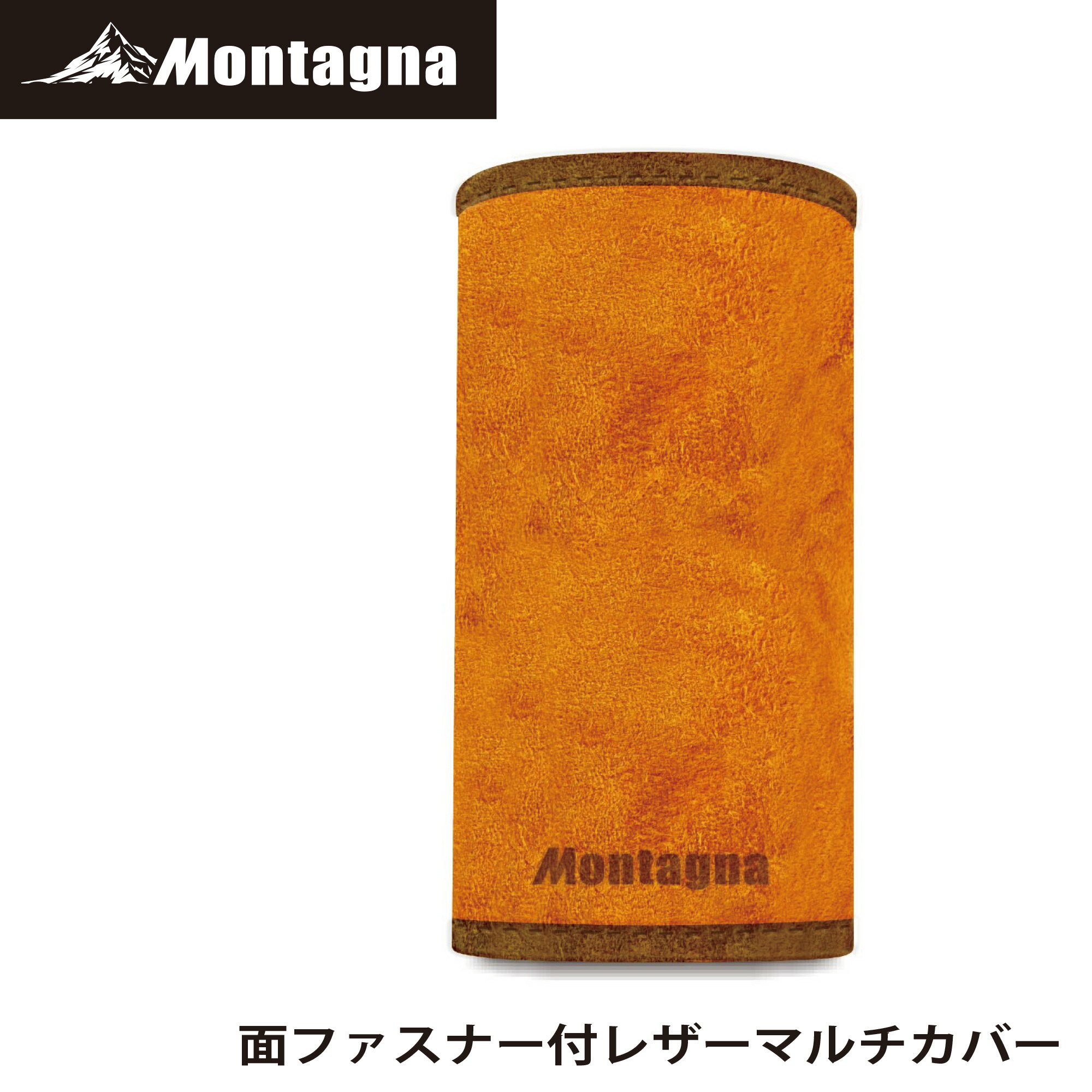 【あす楽】モンターナ Montagna HAC3214 面ファスナー付きレザーマルチカバー 耐熱 ガスボンベカバー ミトン 鍋つかみ