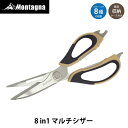 モンターナ Montagna HAC3995 8in1マルチシザー 万能はさみ 多用途 キッチンバサミ 栓抜き 缶開け ナイフ ピーラー ウロコ取り 殻割りアウトドア BBQ キャンプ 災害 防災用(4)