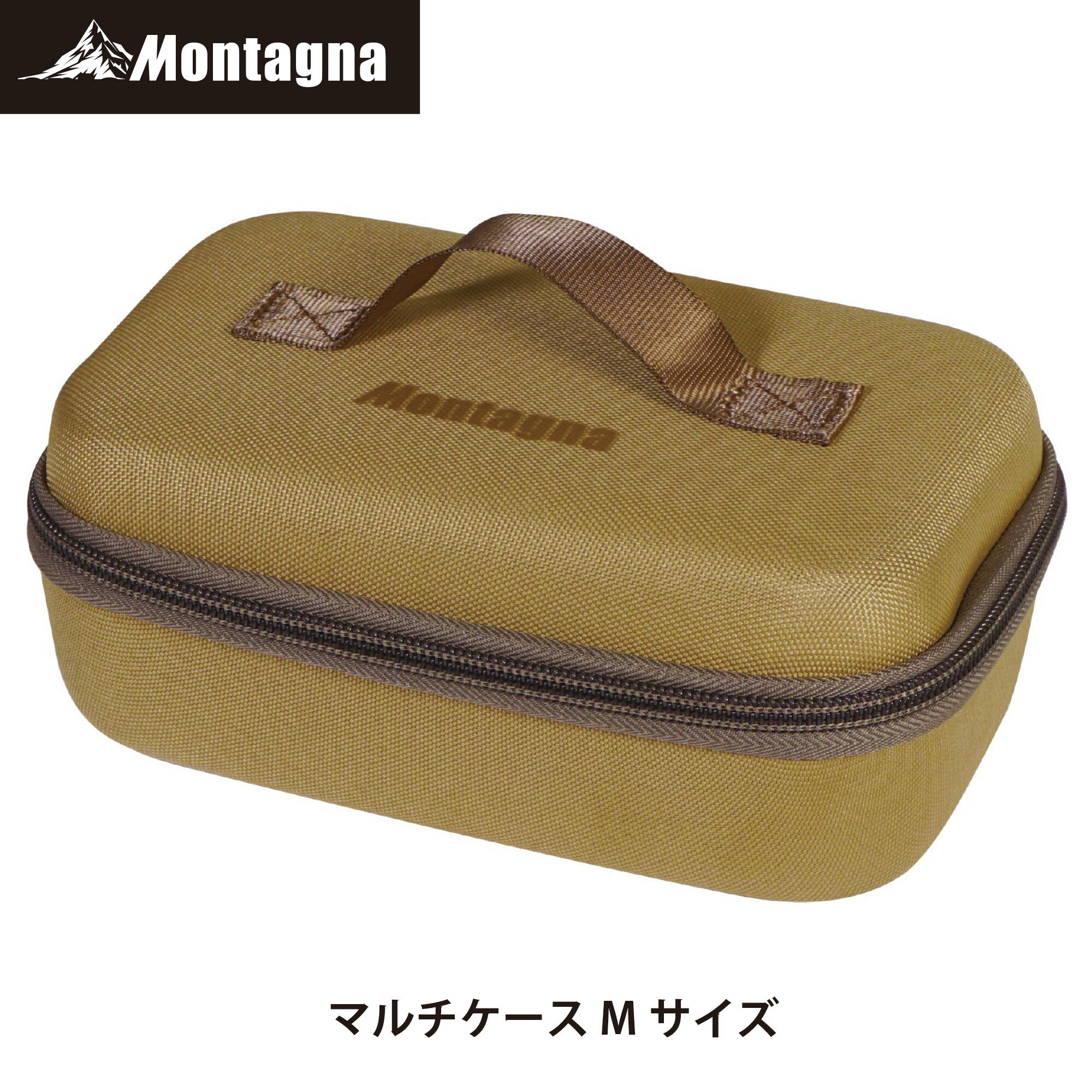 モンターナ Montagna HAC3475 マルチケース Mサイズ 1.4L 19.5 12.5 8cm ツールボックス 収納ケース ギアケース メスティンポーチ ライスクッカーケース 小物入れ 道具入れ キャンプ アウトド…