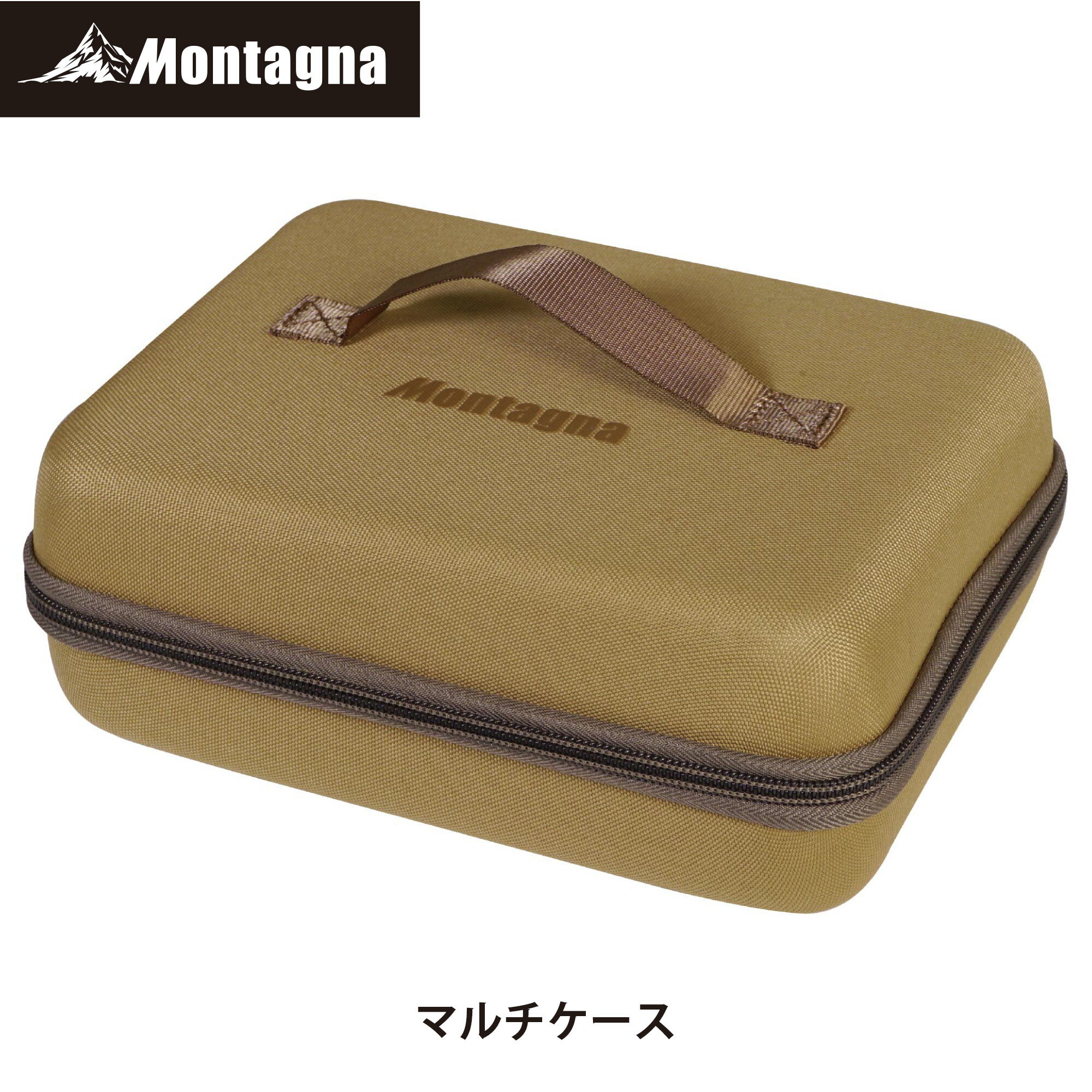 【あす楽】モンターナ Montagna HAC3476 マルチケースL 2.9L 22.5×17×8.5cm ツールボックス 収納ケース ギアケース メスティンポーチ ライスクッカーケース 小物入れ 道具入れ キャンプ アウトドア 旅行 ソロキャンプ 登山 釣り