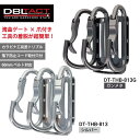 DBLTACT カラビナ工具差 <湾曲ゲート×爪付き> トリプル シルバー DT-THB-813 ガンメタ DT-THB-813G