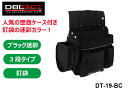 三共コーポレーション DBLTACT 釘袋 迷彩 腰袋 DT-19 墨壺ケース付き